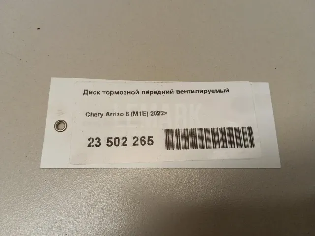 Диск тормозной передний вентилируемый для  Ford Cougar 1998-2001