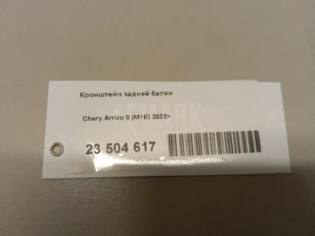 Кронштейн задней балки для  BMW 7-serie G11/G12 2015-2022