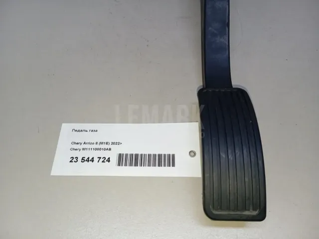 Педаль газа для  Audi A4 [B5] 1994-2001