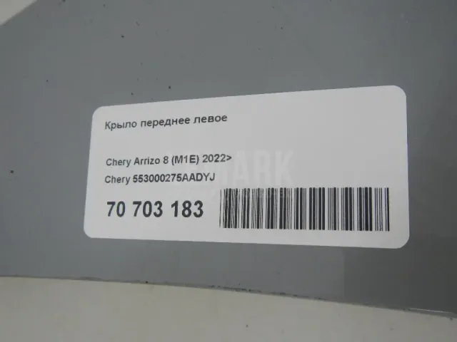 Крыло переднее левое для  Fiat Uno 1989-1995