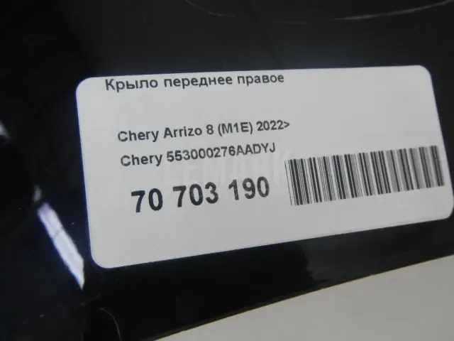 Крыло переднее правое для  Ford America Mercury Mariner 2007-2010