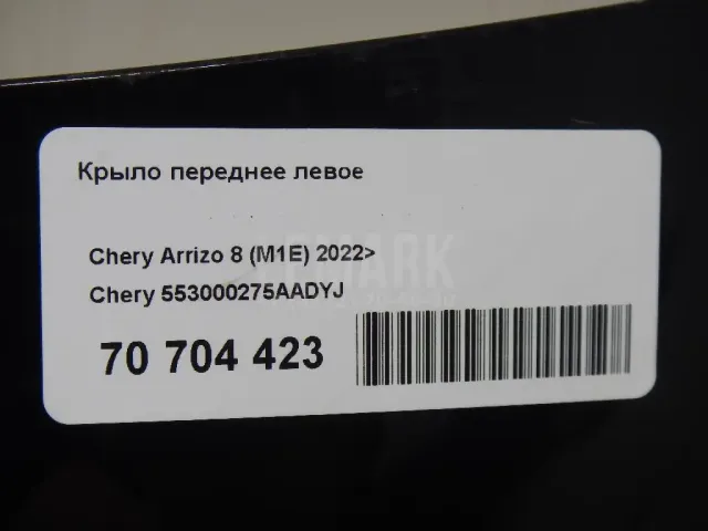 Крыло переднее левое для  Chevrolet Rezzo 2005-2010