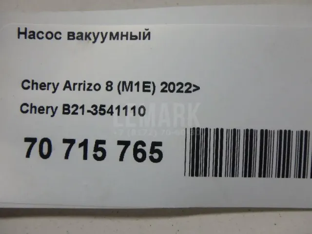 Насос вакуумный