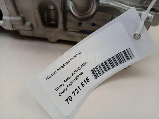 Насос водяной (помпа) для  Citroen C4 Grand Picasso 2006-2014