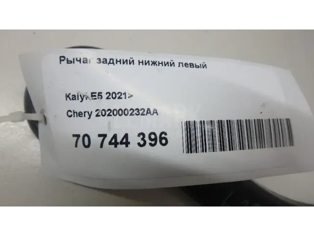 Рычаг задний нижний левый для  BMW 2-serie F45/F46 Tourer 2015-2022