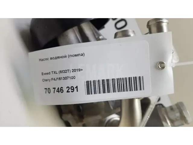 Насос водяной (помпа) для  Geely Coolray (SX11) 2018
