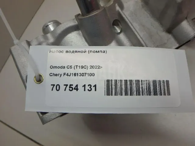 Насос водяной (помпа) для  Honda Accord VIII 2008-2015