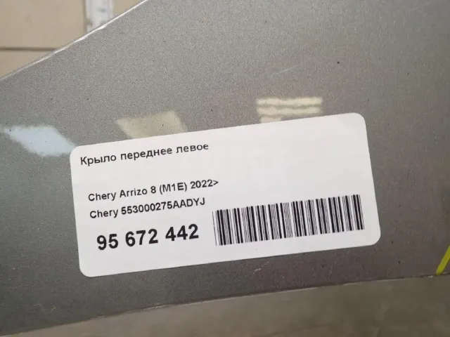 Крыло переднее левое для  Audi Allroad quattro 2000-2005