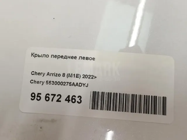 Крыло переднее левое для  Citroen C4 Grand Picasso 2006-2014