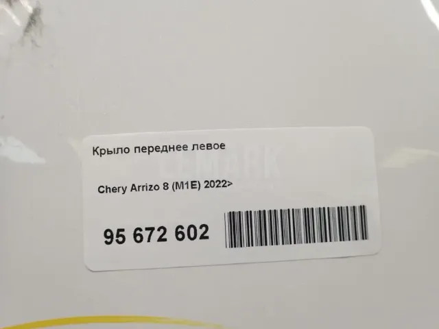 Крыло переднее левое для  Fiat Uno 1989-1995
