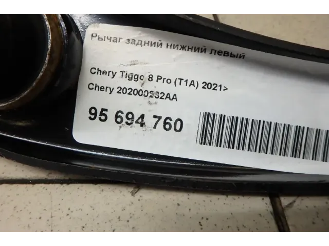 Рычаг задний нижний левый для  Cadillac CTS 2008-2014