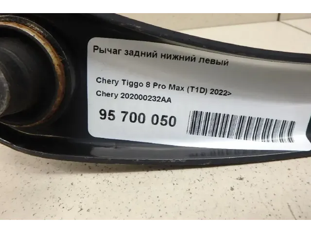 Рычаг задний нижний левый для  Fiat Scudo II 2007-2016