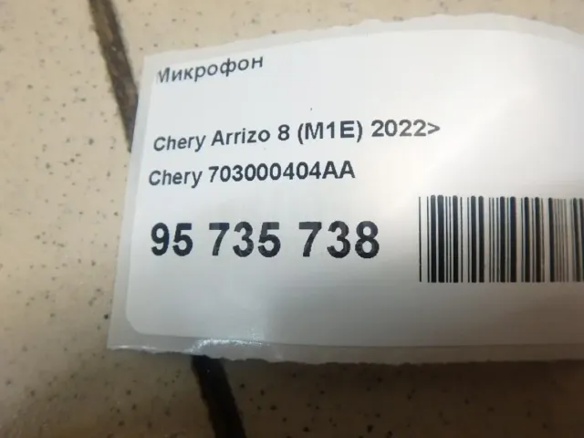 Микрофон для  DAF XF 106 2014