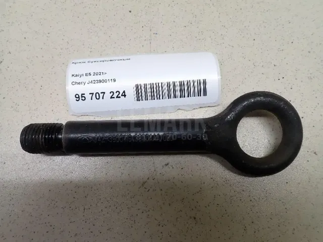 Крюк буксировочный для  Citroen Xsara Picasso 1999-2010