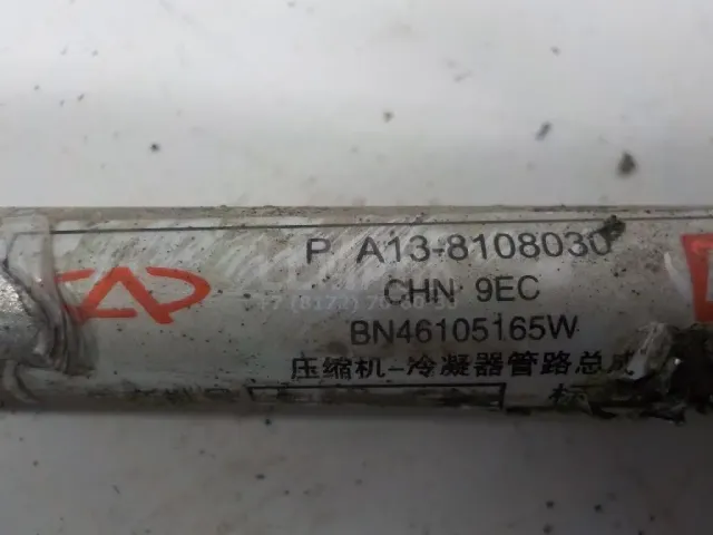 Трубка кондиционера для  Citroen C3 Picasso 2008-2017