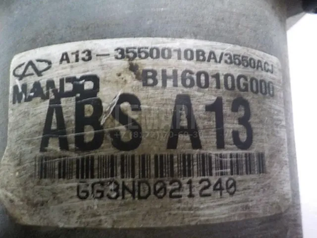 Блок ABS (насос) для  Ford Fiesta 2008-2019
