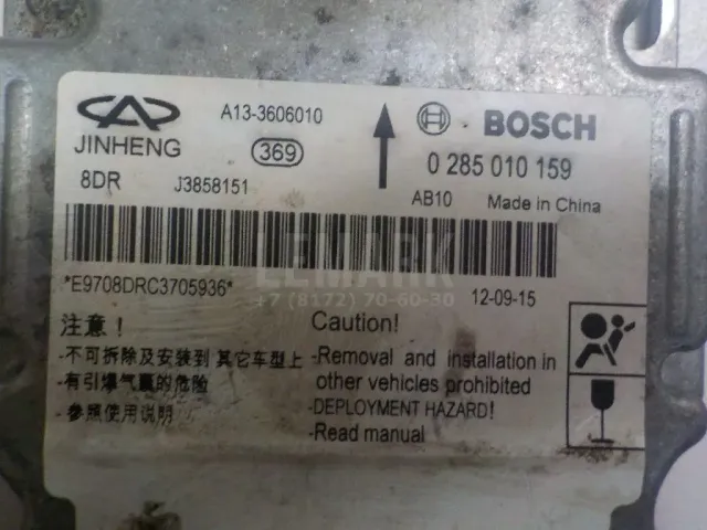 Блок управления AIR BAG для  Citroen DS5 2012-2015