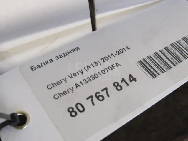 Балка задняя для  Citroen C3 Picasso 2008-2017