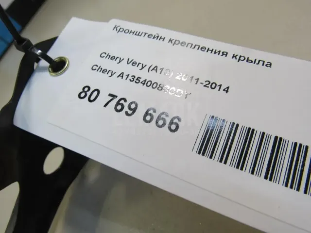 Кронштейн крепления крыла для  Citroen DS5 2012-2015