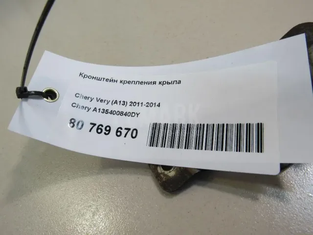 Кронштейн крепления крыла для  Fiat Ducato 250 (Not Elabuga) 2006