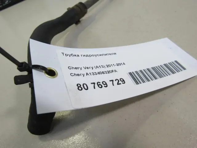 Трубка гидроусилителя для  BMW 6-serie E63 2004-2009