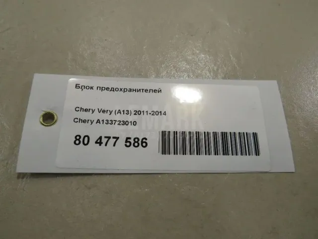 Блок предохранителей