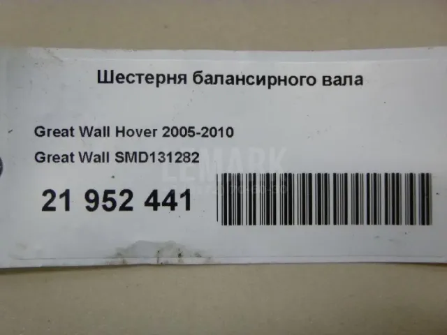 Шестерня балансирного вала для  CASE SV300 2012