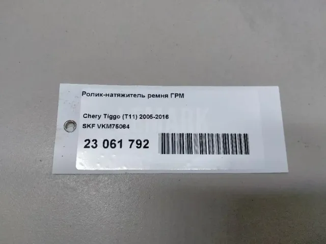 Ролик-натяжитель ремня ГРМ для  Ford Transit [FA] 2000-2006