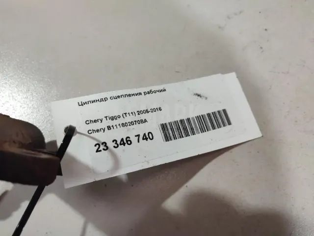Цилиндр сцепления рабочий
