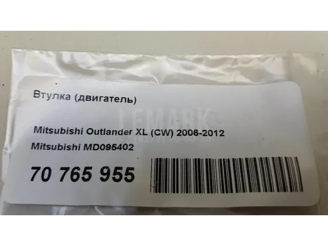 Втулка (двигатель) для  Exeed VX (M36T) 2021