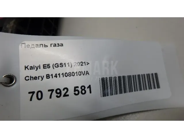 Педаль газа для  Citroen DS5 2012-2015
