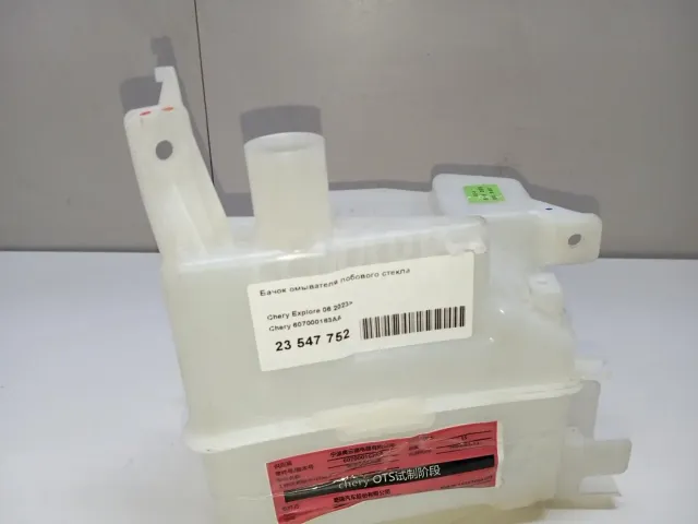 Бачок омывателя лобового стекла для  BPW ECO MAX 1996