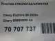 Кнопка стеклоподъемника для  Dongfeng GX 2022