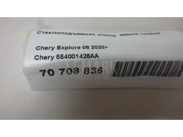 Стеклоподъемник электр. задний правый для  Daewoo Nubira 1999-2003