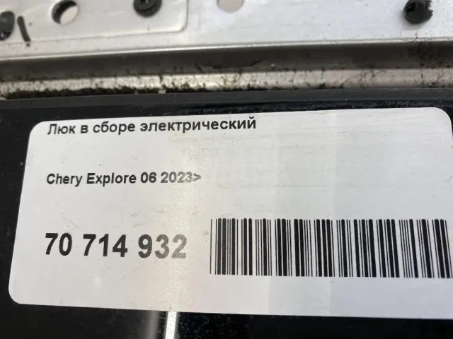 Люк в сборе электрический для  Fiat Panda 2012