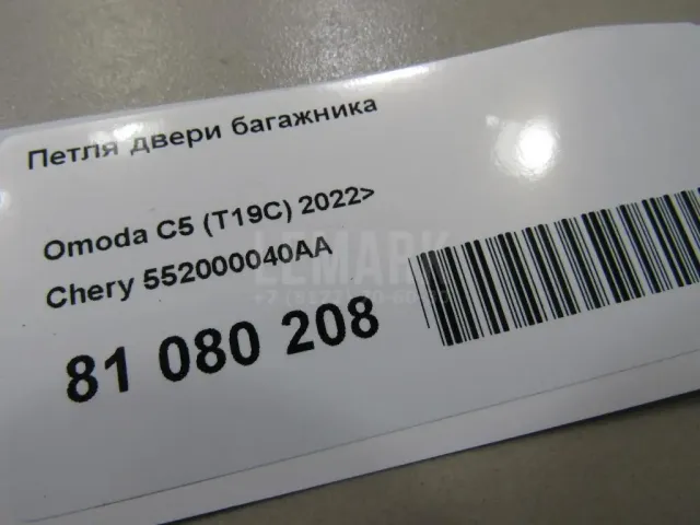 Петля двери багажника для  Fiat Sedici 2007-2014