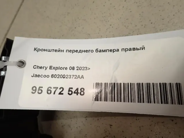 Кронштейн переднего бампера правый для  BMW X6 E71 2008-2014