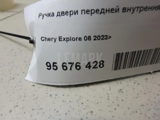 Ручка двери передней внутренняя правая для  BMW X4 F26 2014-2018