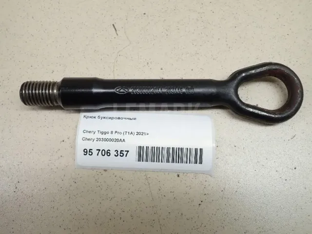 Крюк буксировочный для  BMW X3 E83 2004-2010