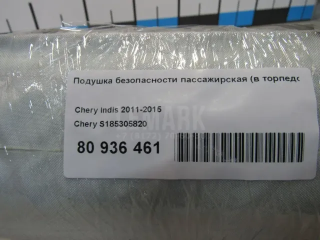 Подушка безопасности пассажирская (в торпедо) для  Cadillac CTS 2013-2019