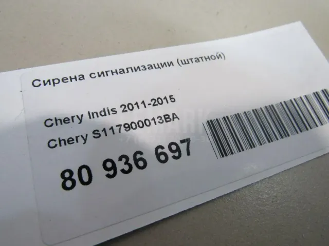 Сирена сигнализации (штатной)
