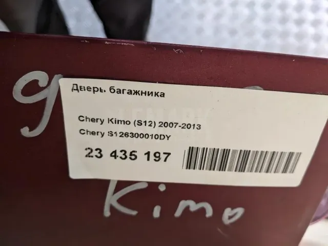Дверь багажника для  Dodge Ram 2009-2019