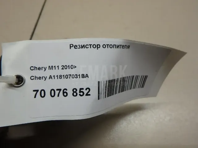 Резистор отопителя