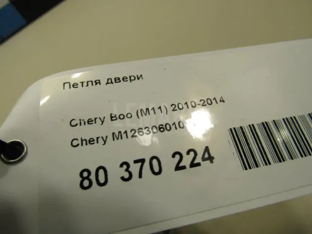 Петля двери для  BMW 7-serie E65/E66 2001-2008