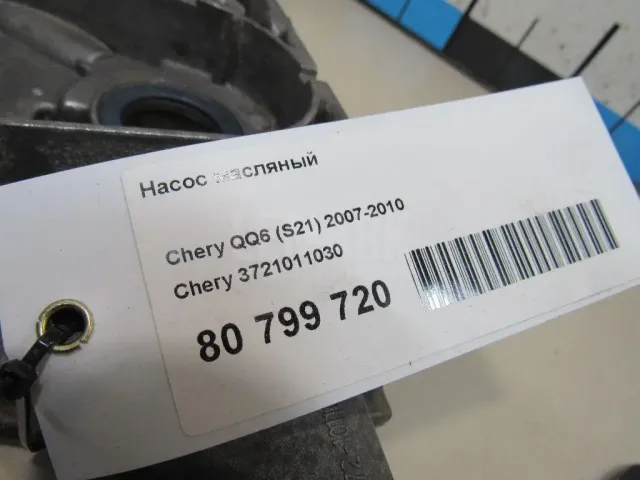 Насос масляный для  Ford Mondeo V 2015-2022