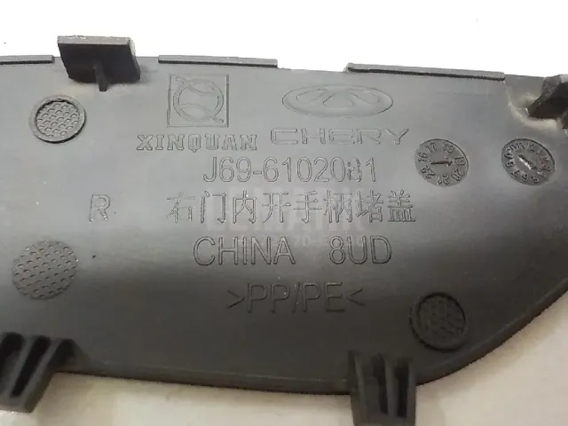 Накладка ручки внутренней для  Chrysler Pacifica 2003-2008