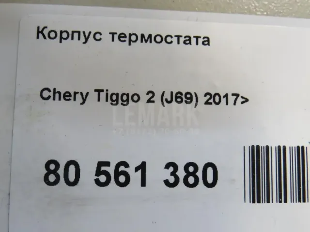 Корпус термостата для  Audi Q5 [FY] 2017