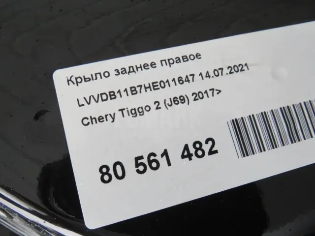 Крыло заднее правое для  Alfa Romeo GT 2004-2010