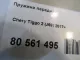 Пружина передняя для  Citroen C-Elysee 2012