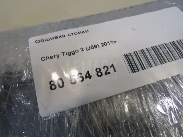 Обшивка стойки для  BMW 2-serie F22/F23/F87 2013-2020